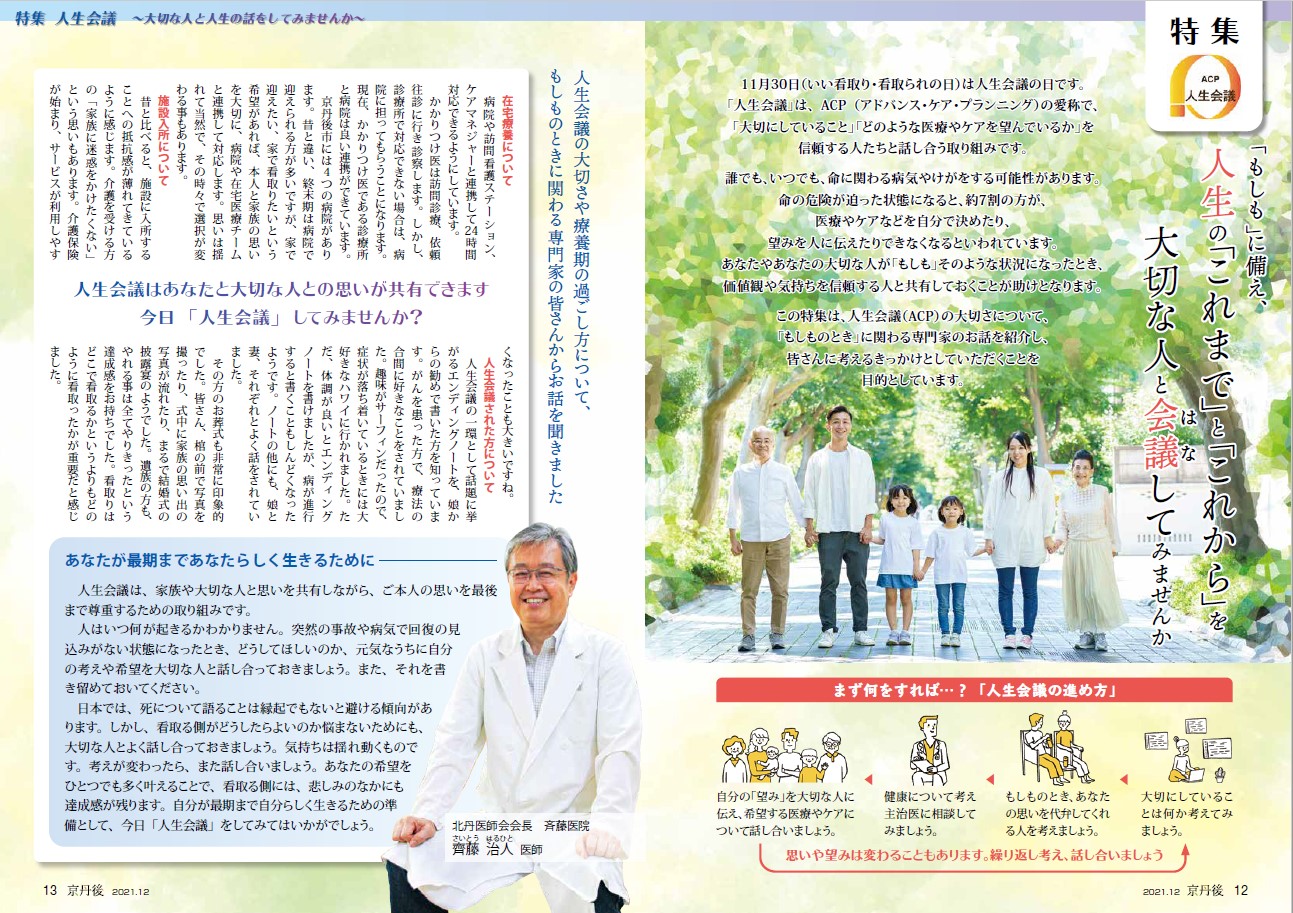 広報紙 抜粋