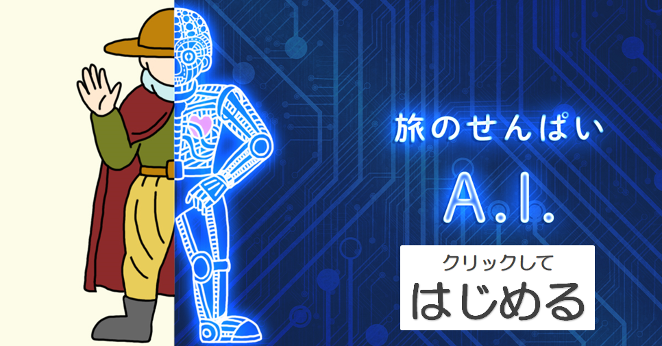 AI6