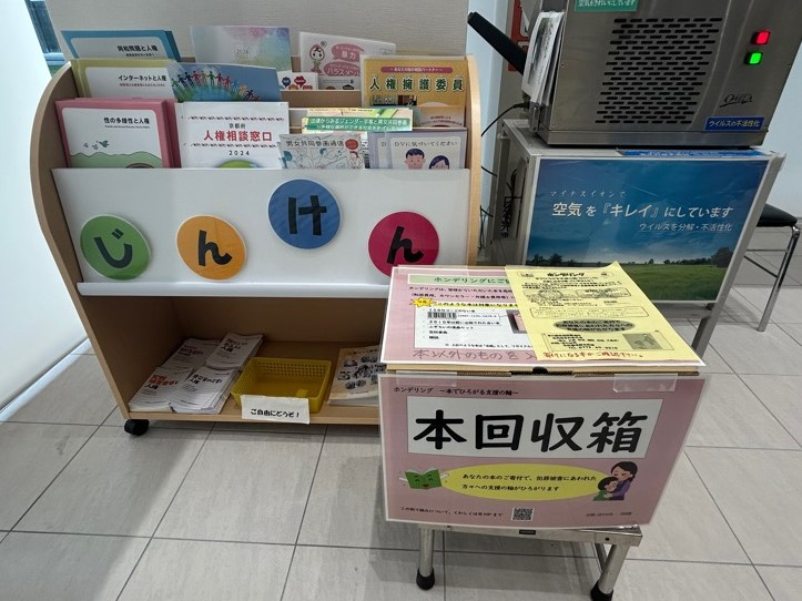 峰山庁舎2号館の回収箱