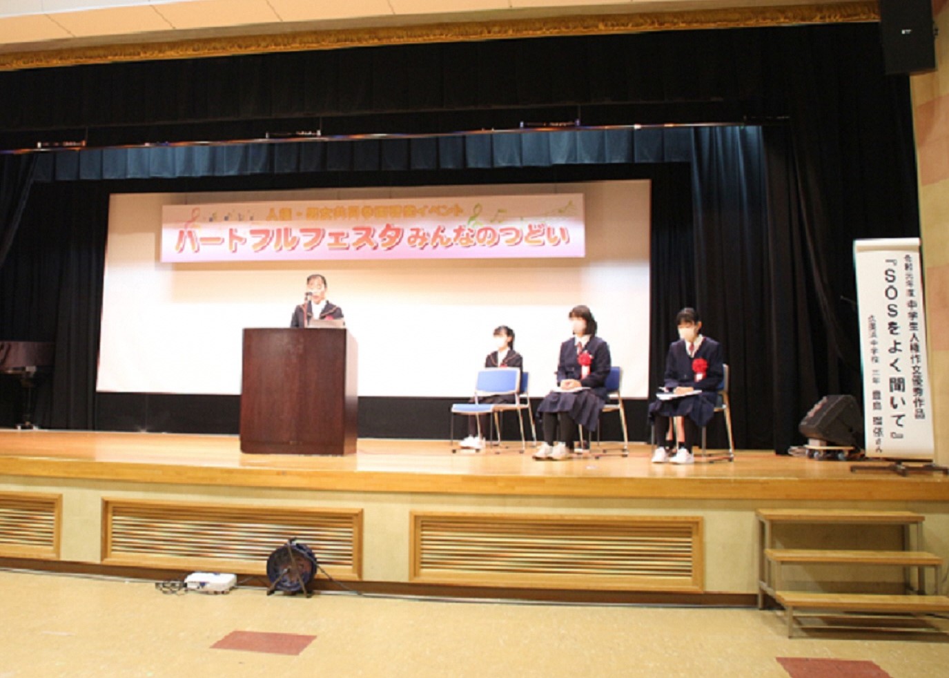 中学生による人権作文の発表