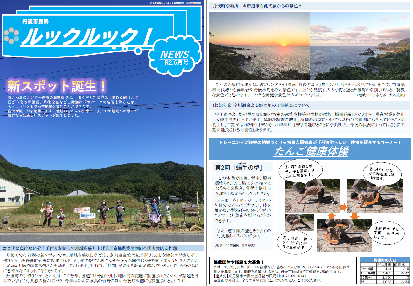 ルックルックニュース第15号