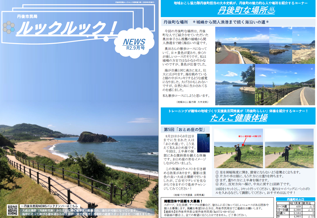 ルックルック18-1