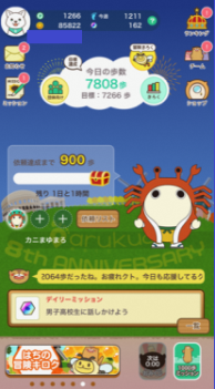 あるこっと画面