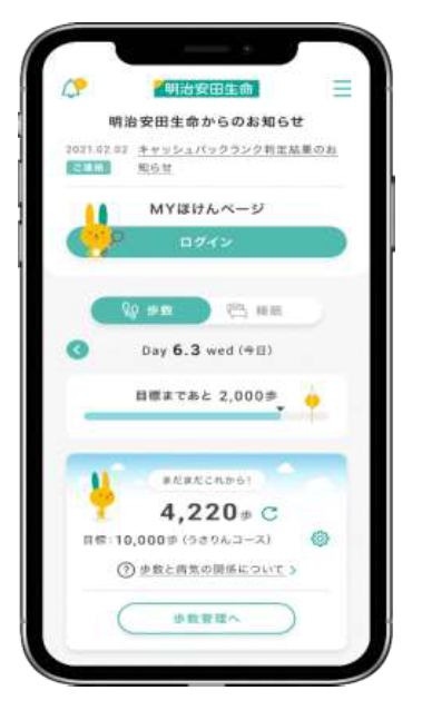 アプリ画面