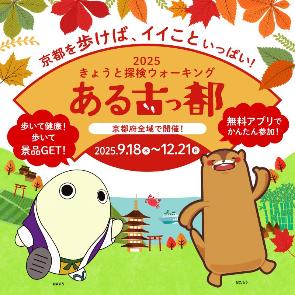 あるこっと画像