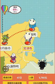 あるこっと画面2