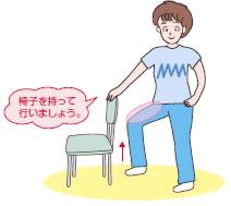 その場足ふみのイラスト