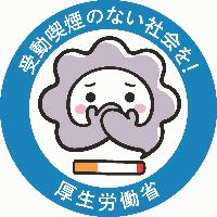 受動喫煙防止ロゴ2