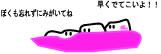 生えたての奥歯のイラスト