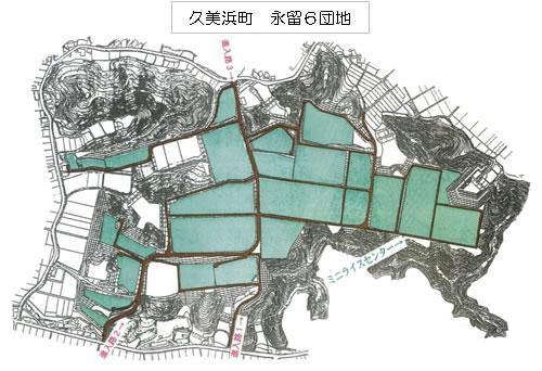 写真:永留6団地(図)