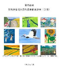 計画表紙