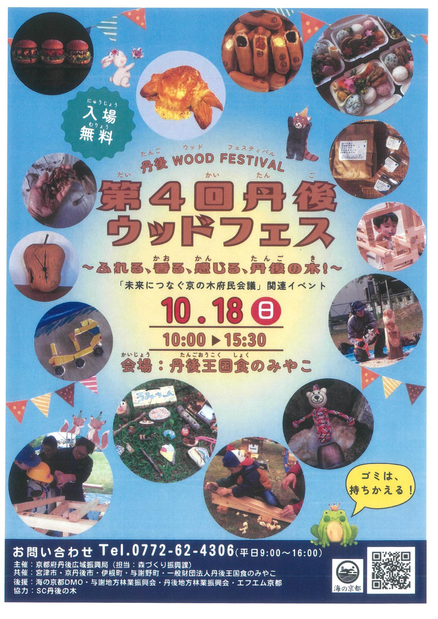 チラシ(表)