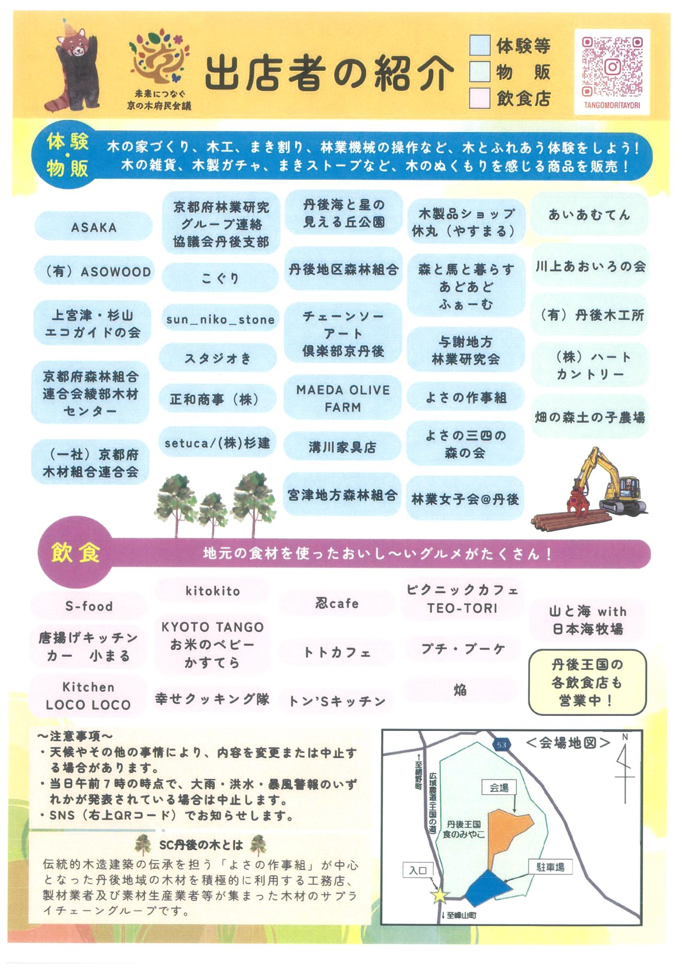 チラシ(裏)
