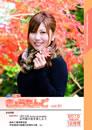 2010年12月発行(第81号)表紙