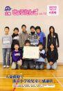 2010年4月発行(第73号)表紙