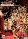 2014年3月発行(第120号)表紙の写真