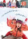 2018年2月発行(第167号)表紙