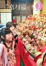 2018年3月発行(第168号)表紙