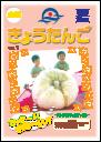 2004年10月発行(第7号)表紙