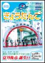 2004年4月発行(創刊号)表紙