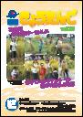 2005年10月発行(第19号)表紙