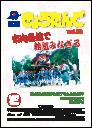 2005年11月発行(第20号)表紙
