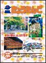 2005年12月発行(第21号)表紙