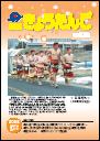 2005年3月発行(第12号)表紙