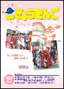 2005年4月発行(第13号)表紙