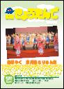 2005年5月発行(第14号)表紙