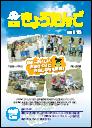 2005年6月発行(第15号)表紙