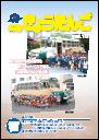 2005年7月発行(第16号)表紙