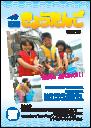 2005年8月発行(第17号)表紙