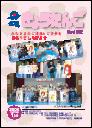 2006年1月発行(第22号)表紙