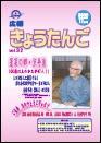 2006年11月発行(第32号)表紙