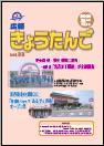 2006年12月発行(第33号)表紙