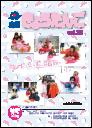 2006年2月発行(第23号)表紙