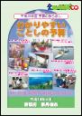 2006年4月発行(号外)表紙