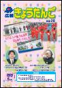 2006年5月発行(第26号)表紙