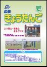 2006年6月発行(第27号)表紙