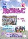 2006年7月発行(第28号)表紙