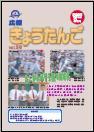2006年9月発行(第30号)表紙
