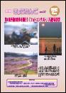2007年4月発行(第37号)表紙