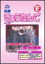 2007年2月発行(第35号)表紙