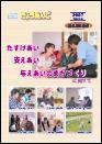 2007年3月発行(号外)表紙