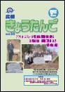 2007年3月発行(第36号)表紙