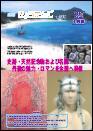 2007年6月発行(第39号)表紙