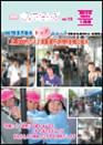 2008年1月発行(第46号)表紙
