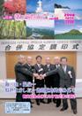 2007年3月発行(号外)表紙