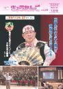 2009年1月発行(第58号)表紙